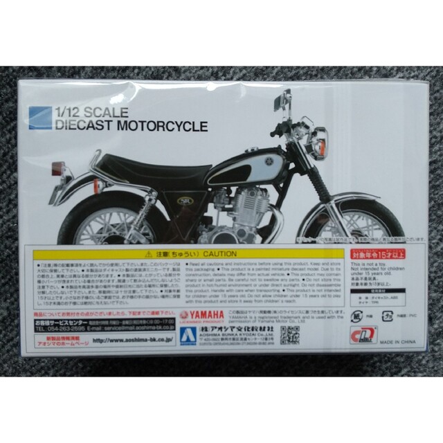 アオシマ 1/12 ヤマハSR400＆500（グリタリングブラック） 完成品 3