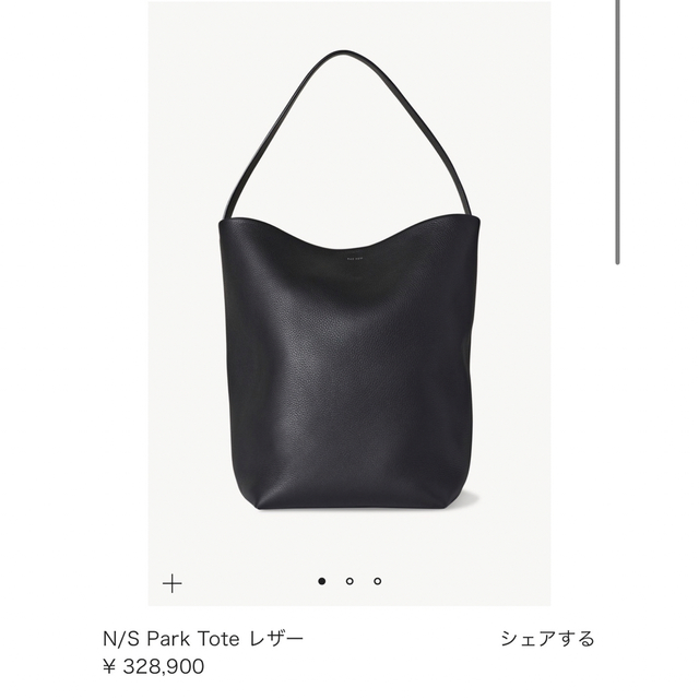 the row N/S Park Tote レザー