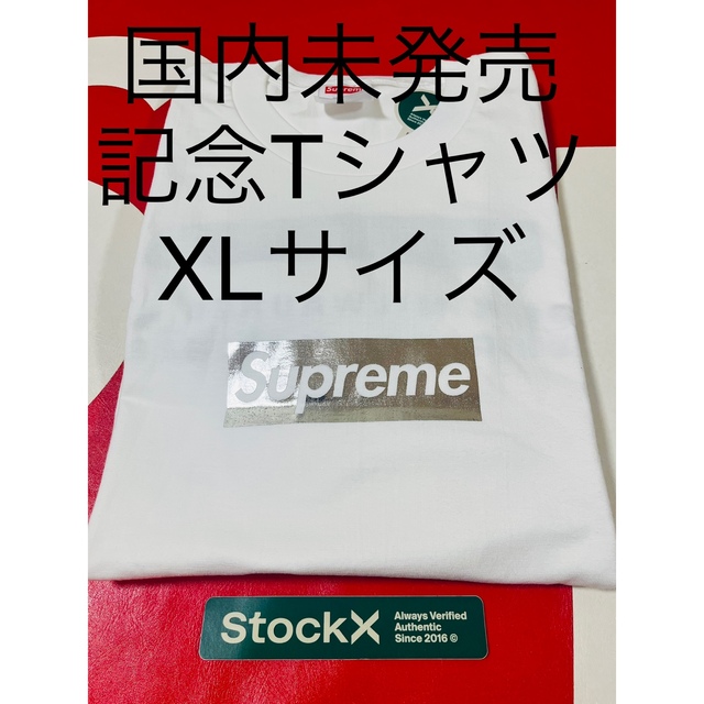 付属品Supreme Chicago Box Logo Tee "White"