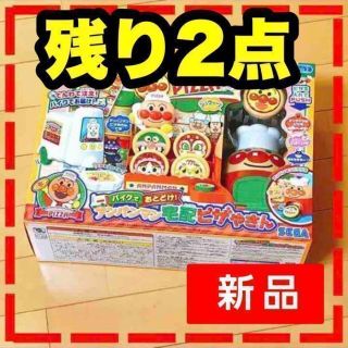 4045 アンパンマン バイクでおとどけ! アンパンマン 宅配ピザやさん(キャラクターグッズ)