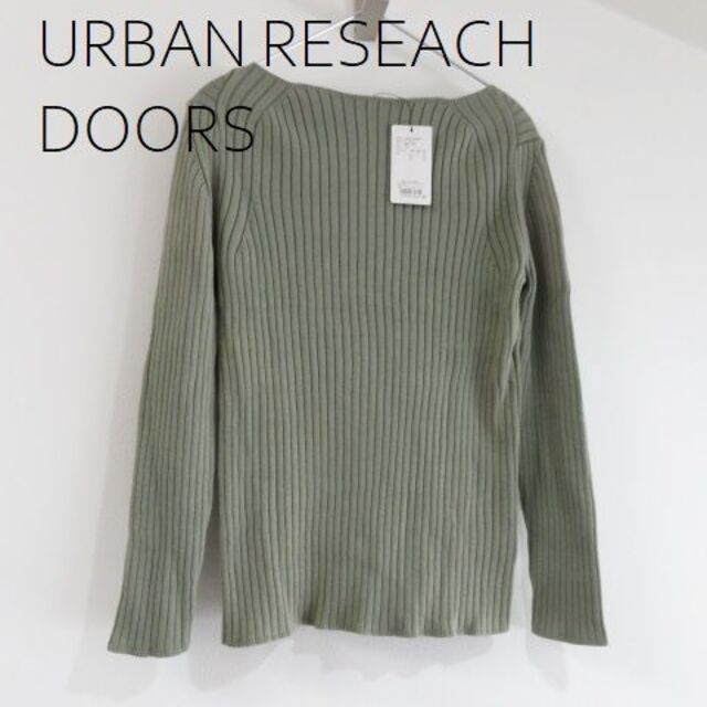 新品 URBAN RESARCH DOORS 　ドアーズ リブ　ニット