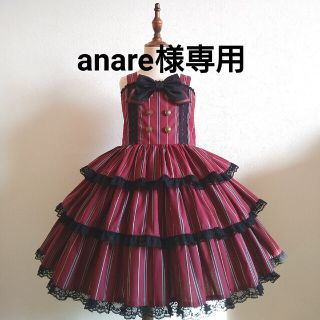 anare様専用(ワンピース)