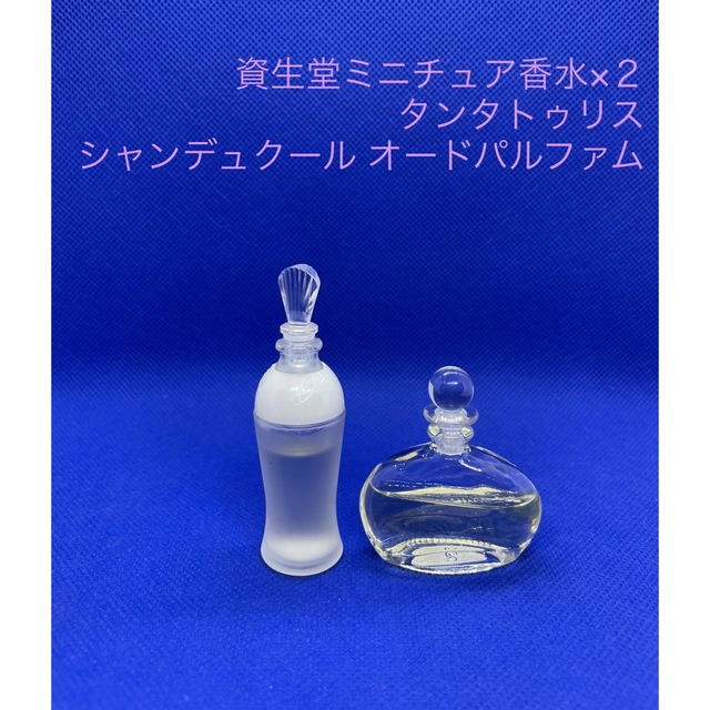 SHISEIDO (資生堂) - 資生堂ミニチュア香水×2 タンタトゥリス ,シャンデュクール オードパルファム の通販 by ohirune