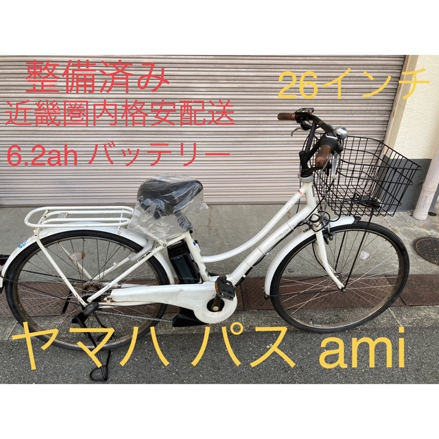 正規激安 高品質バッテリー!安心保証付き!安全整備済み!電動自転車
