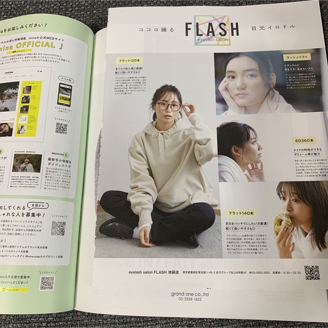 mina 2022年11月号（⚠︎抜けあり） エンタメ/ホビーの雑誌(ファッション)の商品写真