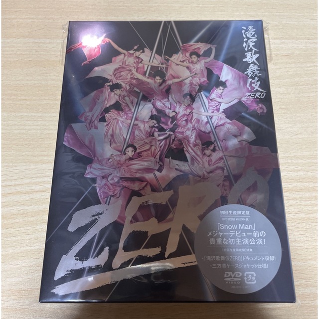 滝沢歌舞伎ZERO（初回生産限定盤） DVD