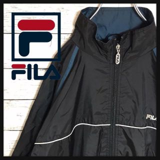 フィラ(FILA)の【美品人気カラー黒青色】フィラ☆ナイロンジャケット　人気サイズX L F121(ナイロンジャケット)