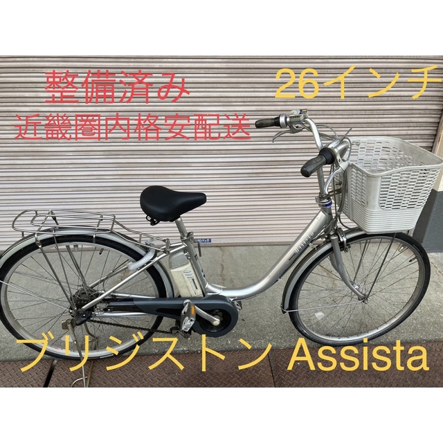 安心保証付き!安全整備済み!電動自転車 www.bookbuzz.net