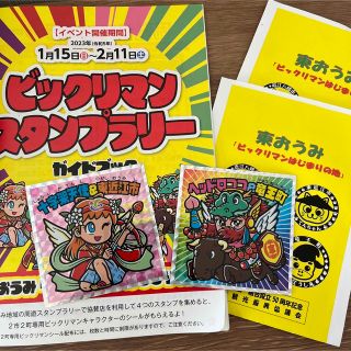 ビックリマン(bikkuriman（LOTTE）)のビックリマンシール 滋賀 スタンプラリー(その他)