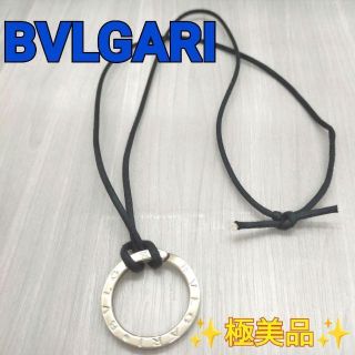 BVLGARI - ✨極美品✨ BVLGARI ブルガリ キーリング チョーカー