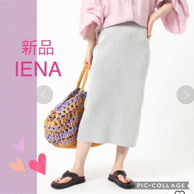 新品　IENA イエナ　ドライコットンリブスカート　38