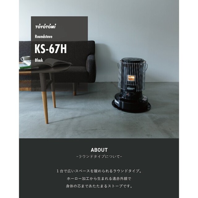 新品未使用未開封】トヨトミ 対流型 石油ストーブ KS-67H(B 新品未使用未開封】トヨトミ 対流型 石油ストーブ KS-67H(B