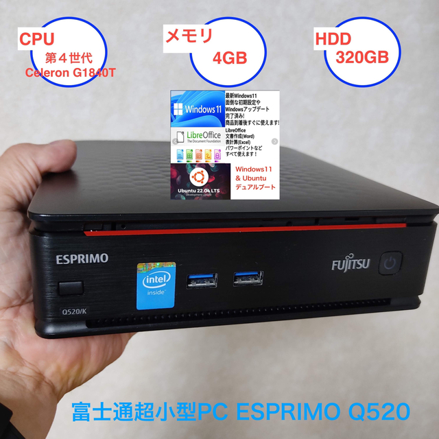 A⭕️ 富士通製超小型PC ESPRIMO Q520