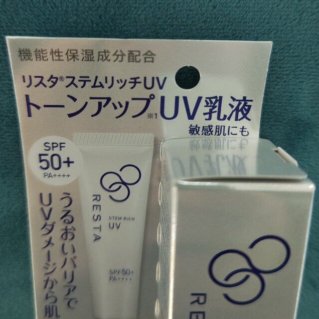 ロート製薬(ロートセイヤク)の（新品）ロート製薬リスタステムリッチUV30ｇ コスメ/美容のベースメイク/化粧品(化粧下地)の商品写真