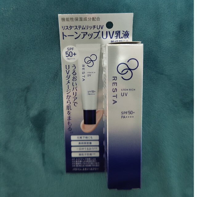 ロート製薬(ロートセイヤク)の（新品）ロート製薬リスタステムリッチUV30ｇ コスメ/美容のベースメイク/化粧品(化粧下地)の商品写真