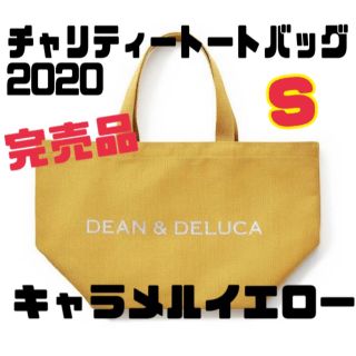 ディーンアンドデルーカ(DEAN & DELUCA)の【完売品】 DEAN&DELUCAチャリティートート2020キャラメルイエローS(トートバッグ)