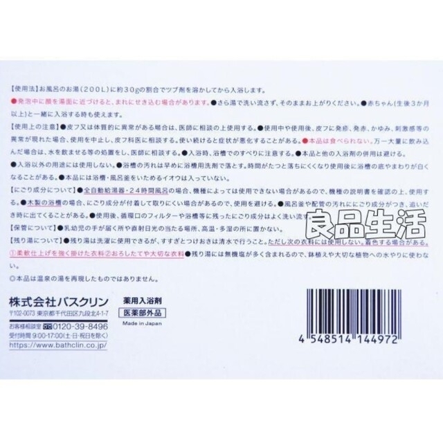 ＼新品即納／★バスクリン♪きき湯♪56包セット★今日の疲れをお風呂でメンテナンス コスメ/美容のボディケア(入浴剤/バスソルト)の商品写真