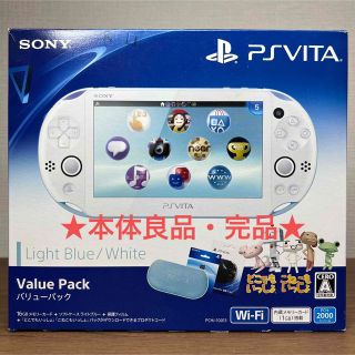 プレイステーションヴィータ(PlayStation Vita)の★限定★PlayStationVITA  バリューパック ライトブルー/ホワイト(携帯用ゲーム機本体)