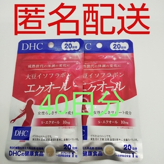 DHC - 【新品、未開封品、匿名配送】DHC 大豆イソフラボン エクオール 20日分2袋