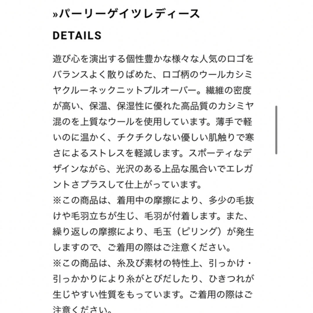 パーリーゲイツレディース ウールカシミヤ ロゴ柄クルーネック パーリーゲイツレディース ウールカシミヤ ロゴ柄クルーネック