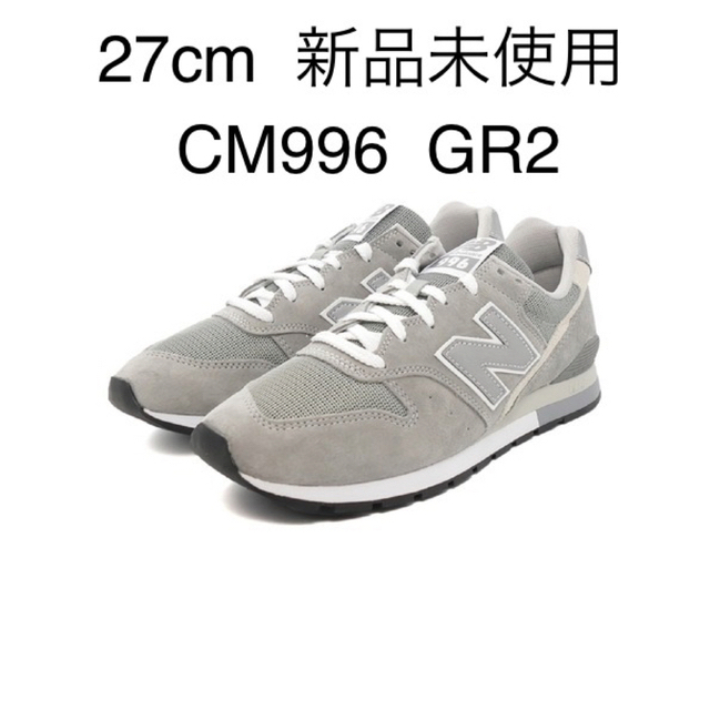 新品未使用ニューバランス newbalance CM996 GR2 27.0cm