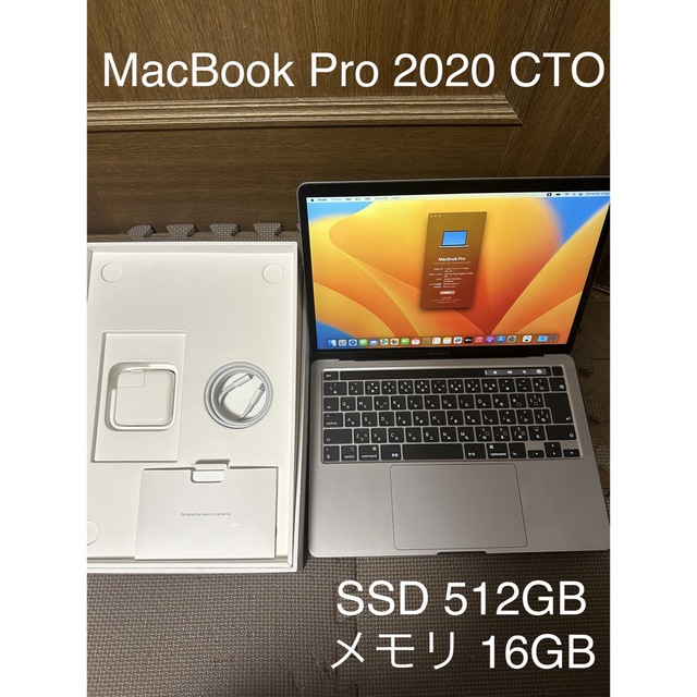 MacBookPro 13inch 2019 メモリ16GB SSD500GB