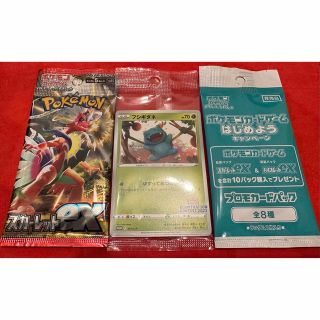 ポケモン(ポケモン)のポケモンカード イラストコンテスト プロモパック(Box/デッキ/パック)