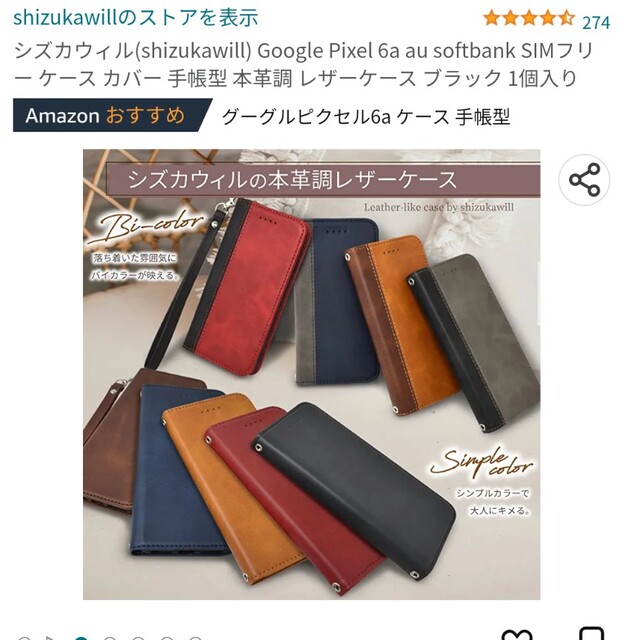 Google Pixel(グーグルピクセル)の【Pixel6】スマホカバー ハンドメイドのスマホケース/アクセサリー(スマホケース)の商品写真