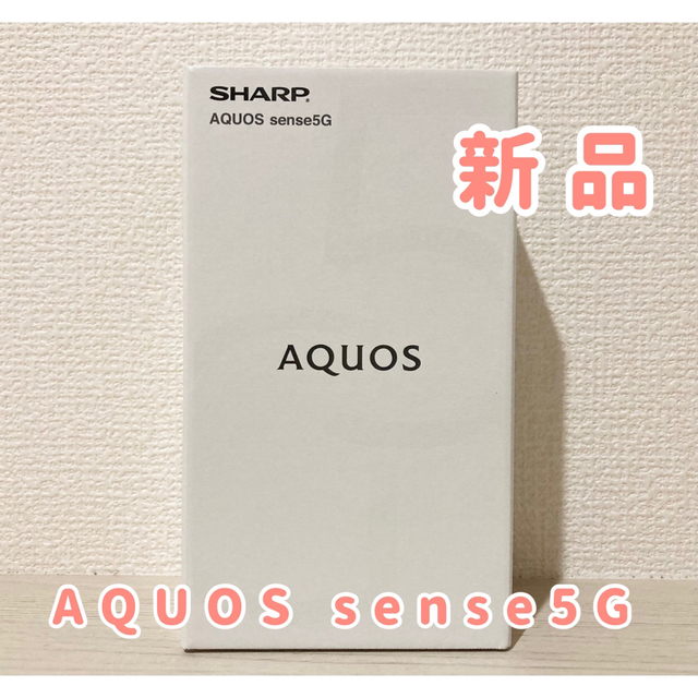 【 新品未開封 】AQUOS sense 5G SH-M17 オリーブシルバー