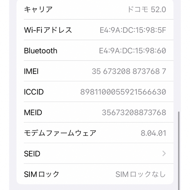 iPhone(アイフォーン)のiPhone8  64GB ピンクゴールド　週末まで値下げします スマホ/家電/カメラのスマートフォン/携帯電話(スマートフォン本体)の商品写真