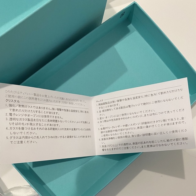 Tiffany & Co.(ティファニー)のTiffany グラス インテリア/住まい/日用品のキッチン/食器(グラス/カップ)の商品写真