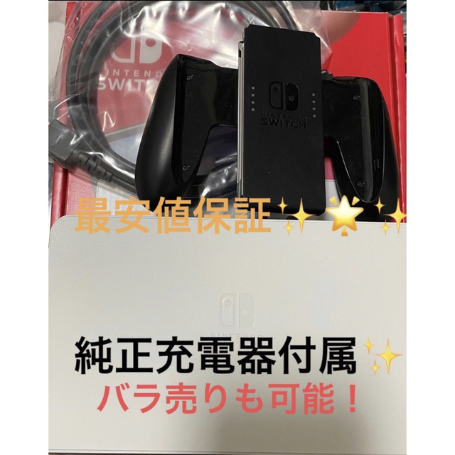 最安値 Nintendo Switch 有機elホワイト HDMIケーブル