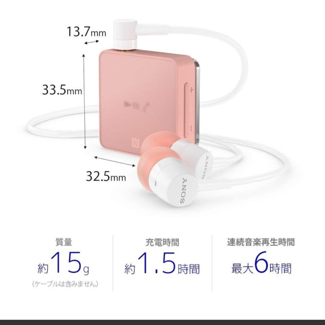 SONY(ソニー)のSONY Bluetooth ワイヤレスイヤホン スマホ/家電/カメラのオーディオ機器(ヘッドフォン/イヤフォン)の商品写真