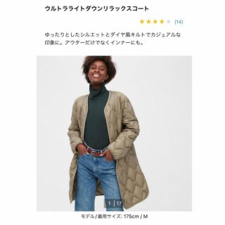 ユニクロ(UNIQLO)のユニクロ　ウルトラライトダウンリラックスコート　カーキー(ダウンコート)