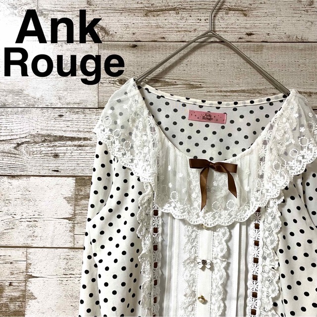 Ank Rouge(アンクルージュ)のAnk Rouge アンクルージュ ドット柄 ブラウス リボンボタン 美品 古着 レディースのトップス(シャツ/ブラウス(長袖/七分))の商品写真