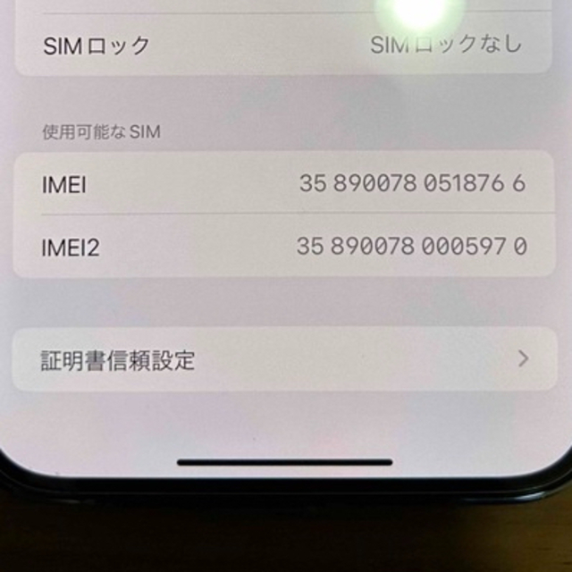 iPhone(アイフォーン)のiPhone 13pro MAX 128GB ※即購入可 スマホ/家電/カメラのスマートフォン/携帯電話(スマートフォン本体)の商品写真