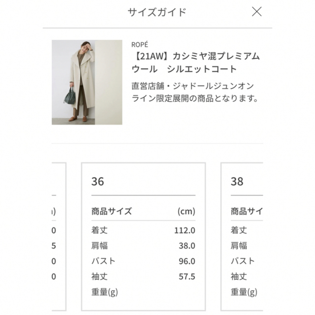 ROPE’(ロペ)のぽーん様専用 カシミヤ混プレミアムウール　シルエットコート  ¥39,600 レディースのジャケット/アウター(ロングコート)の商品写真
