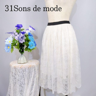 トランテアンソンドゥモード(31 Sons de mode)の31Sons de mode　極上美品　ひざ丈スカート　レース　白系　Mサイズ(ひざ丈スカート)