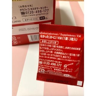 なかったコトに！45袋　チヨコレエト様専用(ダイエット食品)