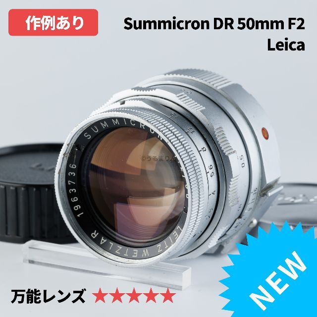 Leica DR Summicron オーバーホール済み ライカ DRズミクロン