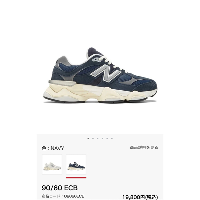 ニューバランス U9060ECB 90/60 ECB ネイビー 23. 卸・仕入れなら