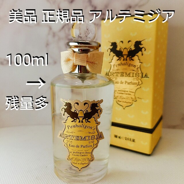 美品⭐ペンハリガン「アルテミジア」100ml 箱有り 国内正規品 | フリマアプリ ラクマ