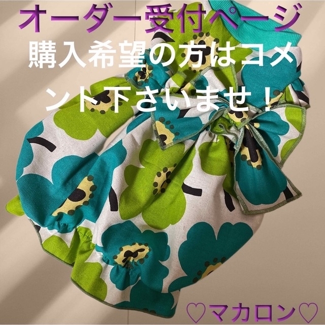 ダイゾー ナチュラル 犬服 ♪肩フリル付きお花柄 バルーンワンピース