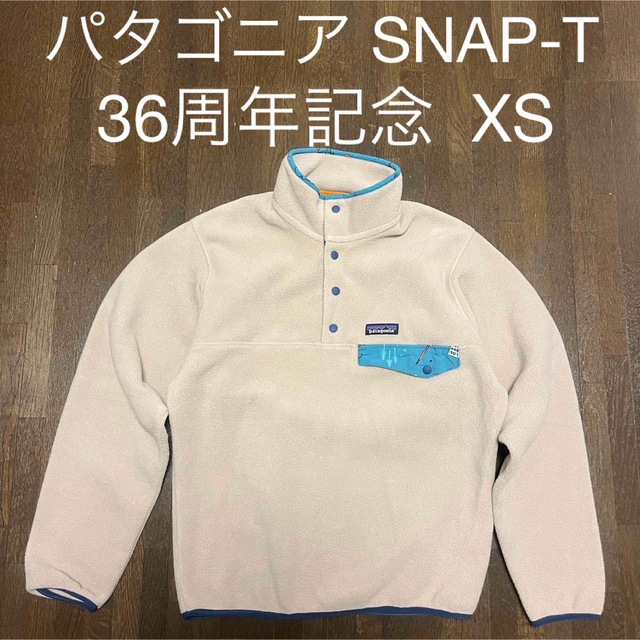 XS patagonia snap-t 36周年 elkh スナップt ブランド雑貨総合 www