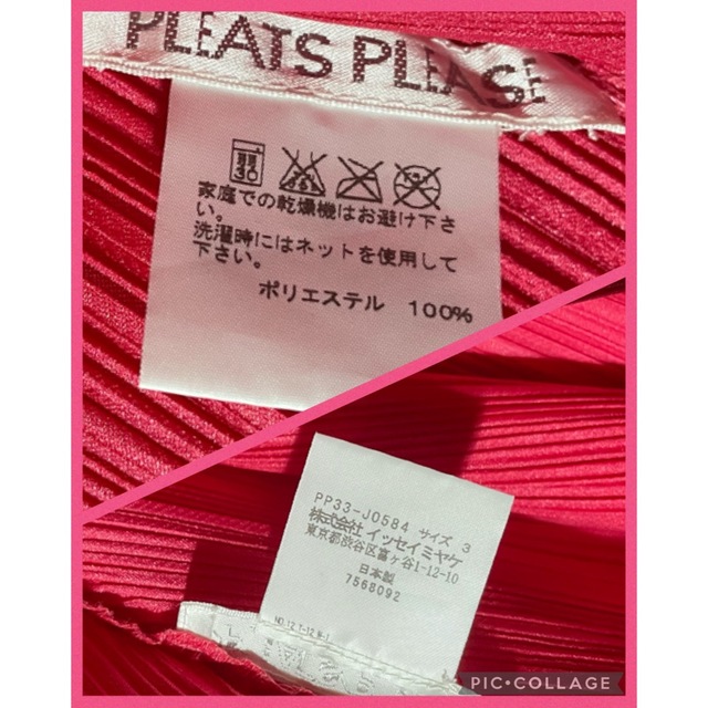 PLEATS PLEASE ISSEY MIYAKE - PLEATS PLEASE ２点セットの通販 by ...