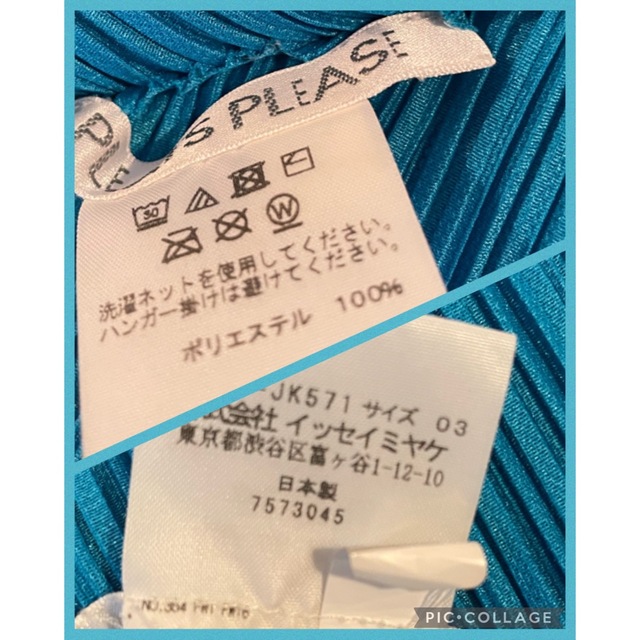 PLEATS PLEASE ISSEY MIYAKE - PLEATS PLEASE ２点セットの通販 by ...