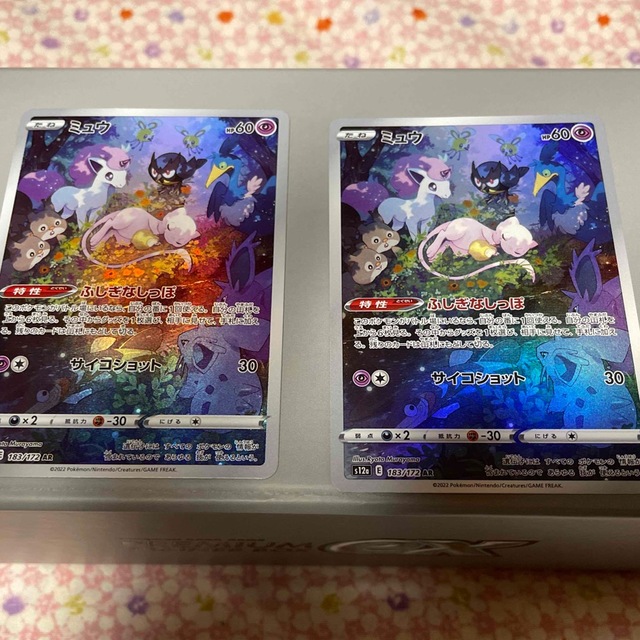 ポケモンカード ミュウ AR 2枚 Vスターユニバース | energysource.com.br