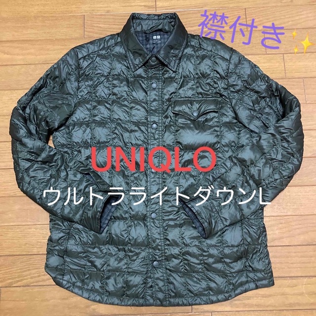 UNIQLO(ユニクロ)の希少✨【UNIQLO】メンズ　襟付きウルトラライトダウンジャケットL メンズのジャケット/アウター(ダウンジャケット)の商品写真