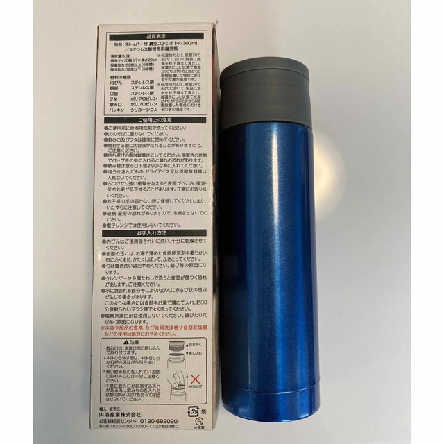 真空ステンレスボトル 300ml インテリア/住まい/日用品の日用品/生活雑貨/旅行(日用品/生活雑貨)の商品写真