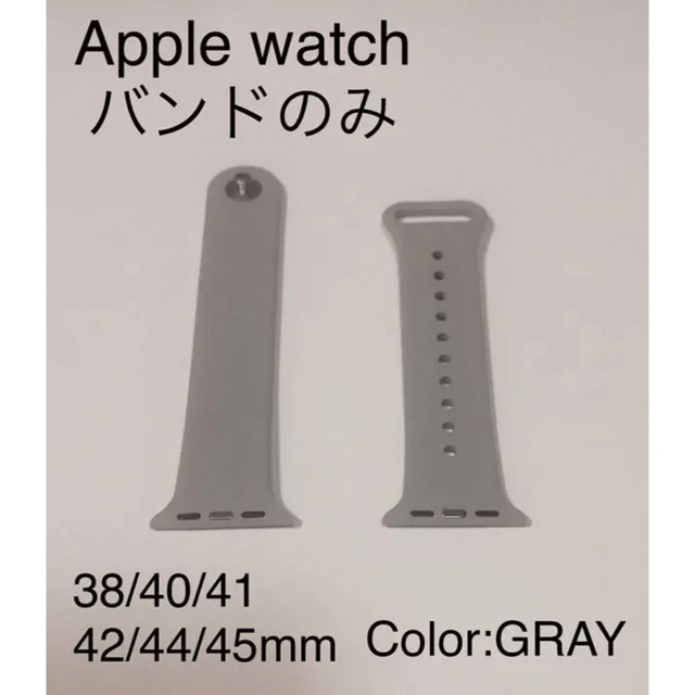 Apple Watch(アップルウォッチ)のグレー アップルウォッチ Applewatch ラバーベルト シリコン バンド メンズの時計(ラバーベルト)の商品写真
